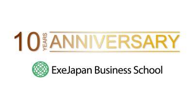 当校は創立10周年を迎えました