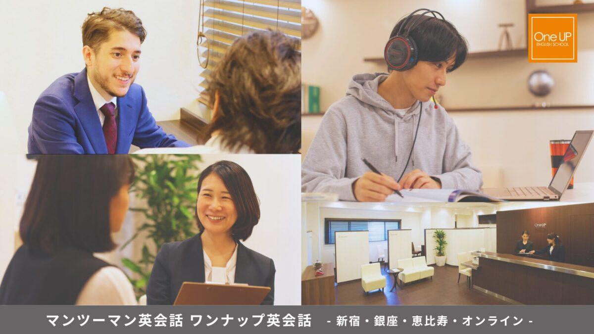 ワンナップ英会話との教育連携を開始しました